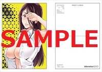 WonderGOOでもらえる特典。