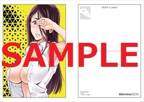 WonderGOOでもらえる特典。