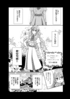 「悪役令嬢は隣国の王太子に溺愛される」より。