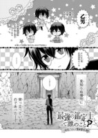 「最強の鑑定士って誰のこと？」第1話より。