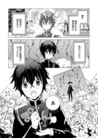 「最強の鑑定士って誰のこと？」第1話より。