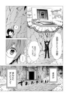 「最強の鑑定士って誰のこと？」第1話より。