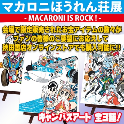 キャンバスアート（全3種）