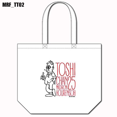 トートバッグ（全2種）
