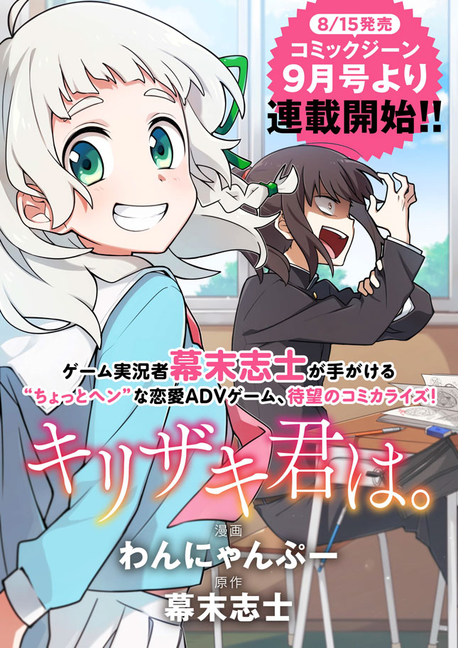 わんにゃんぷーによるイラストを用いた告知ビジュアル。