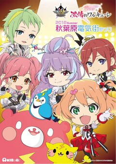 マクロスd が秋葉原電気街まつりとコラボ 下敷きやポストカードもらえる コミックナタリー