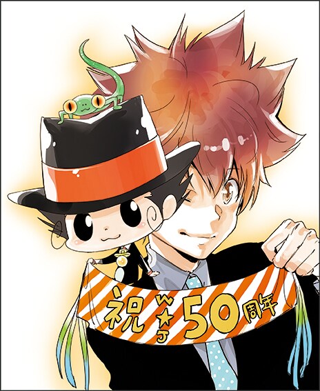 天野明による「家庭教師ヒットマンREBORN!」の描き下ろしイラスト。(c)天野明／集英社