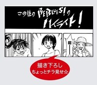 「BE BLUES!～青になれ～」描き下ろしマンガの「この後のBE BLUES!のハイライト」編より。