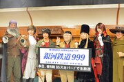 生ドラマ「銀河鉄道999」直前会見、松本零士がメーテル姿の栗山千明に「美しい」