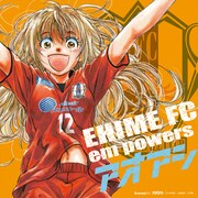 「アオアシ」スタジアム広告のデザイン。