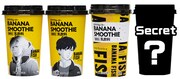 「BANANA FISH」ローソンコラボスムージー。