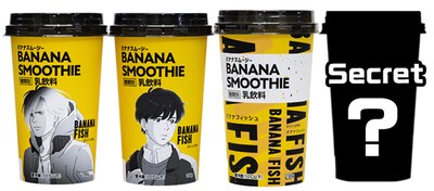 「BANANA FISH」ローソンコラボスムージー。