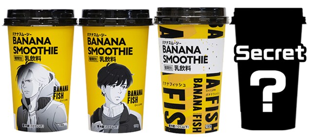 「BANANA FISH」ローソンコラボスムージー。