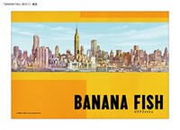 アニメ「BANANA FISH」ローソンオリジナル枕カバー（裏）。