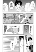 「ダンジョン暮らしの元勇者 THE COMIC」より。