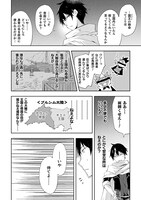 「ダンジョン暮らしの元勇者 THE COMIC」より。
