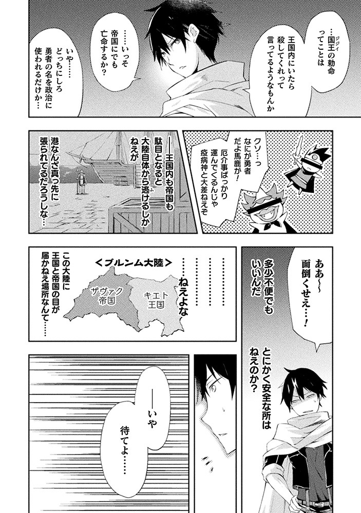 「ダンジョン暮らしの元勇者 THE COMIC」より。
