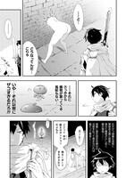 「ダンジョン暮らしの元勇者 THE COMIC」より。