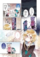 「鳩子のあやかし郵便屋さん。」2巻より。