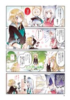 「鳩子のあやかし郵便屋さん。」2巻より。