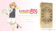 「カードキャプターさくら クリアカード編」ジュラルミンカードケースのビジュアル。