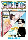 ONE PIECE、ルフィたちと同じ名前の高校生＆コビー似の中学生描くスピンオフ