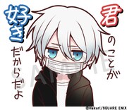 「幸色のワンルーム」LINEスタンプより。