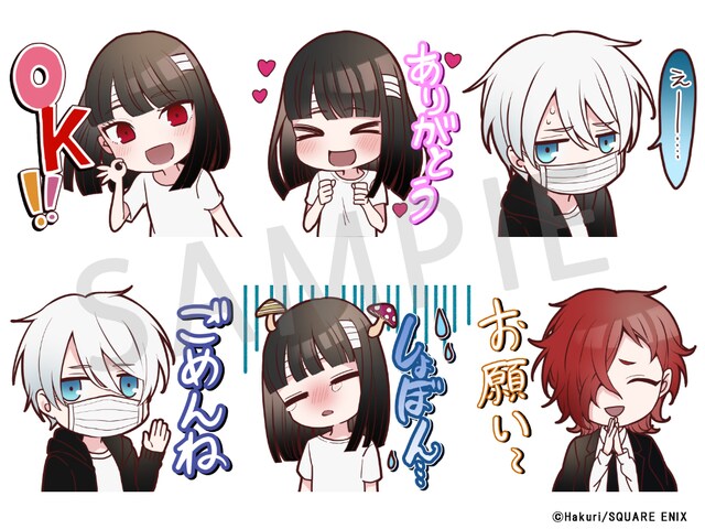 「幸色のワンルーム」LINEスタンプ