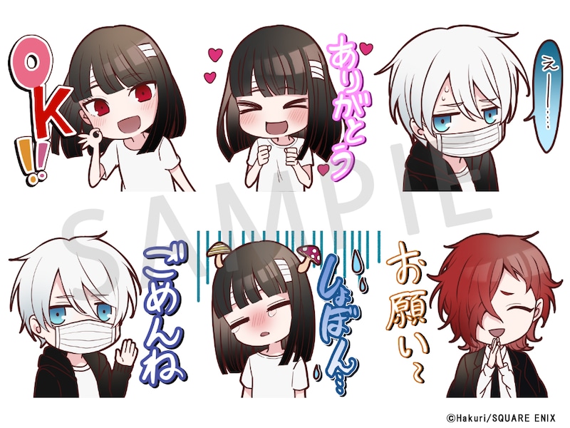 「幸色のワンルーム」LINEスタンプ