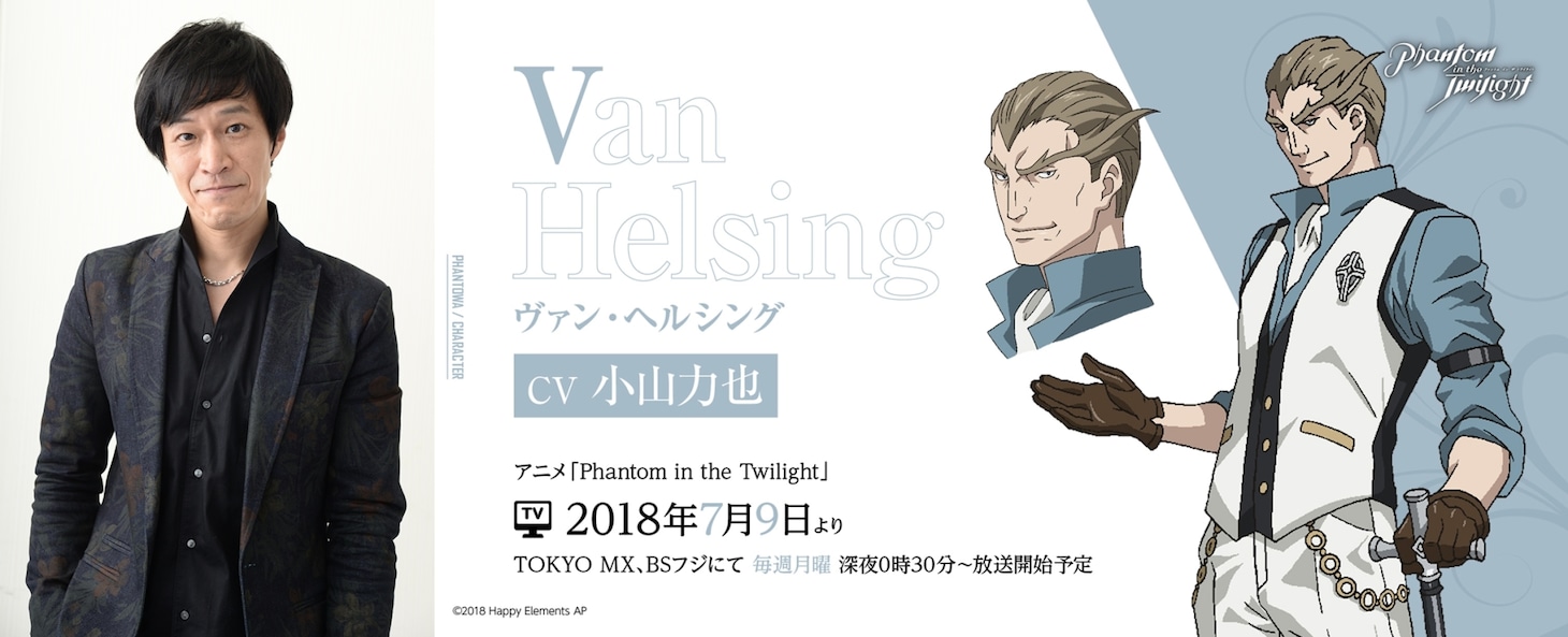 ヘルシング（CV：小山力也）