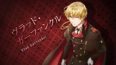 ヴラッド・ガーファンクル（CV：櫻井孝宏）