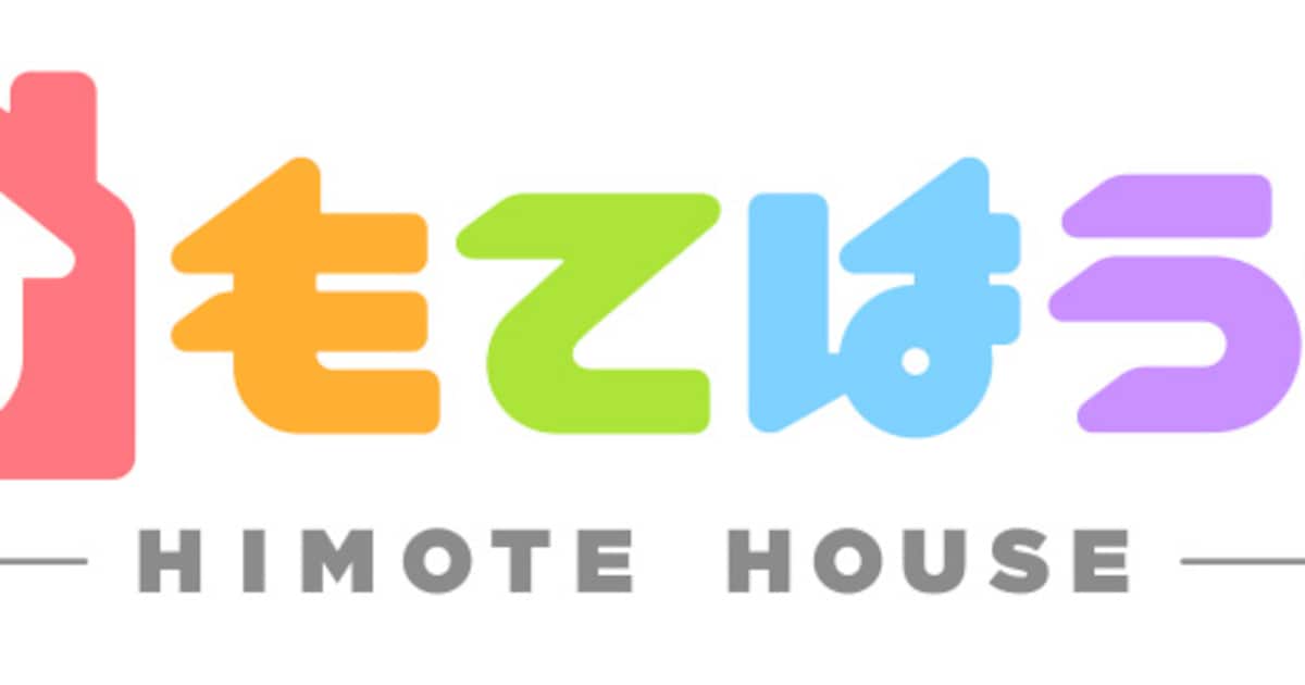 180618_himotehause_logo_A_FIX0 