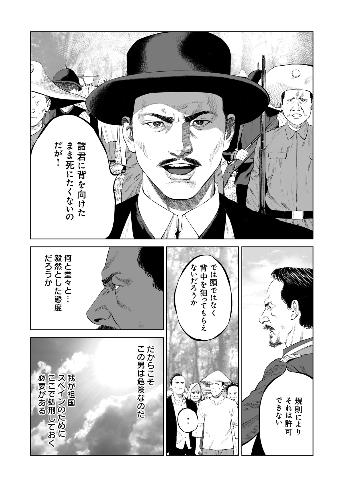 ホセ・リサール」より。 - フィリピンの国民的英雄をマンガ化