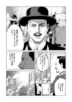 「ホセ・リサール」より。