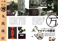 「maruman公式 SketchBookのすべて ―誰もが一度は使ったことがあるスケッチブック」より。