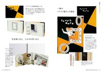 「maruman公式 SketchBookのすべて ―誰もが一度は使ったことがあるスケッチブック」より。