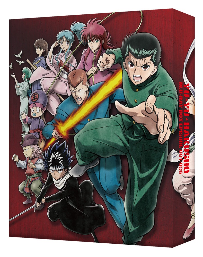 「幽☆遊☆白書 25th Anniversary Blu-ray BOX 霊界探偵編」のパッケージ。