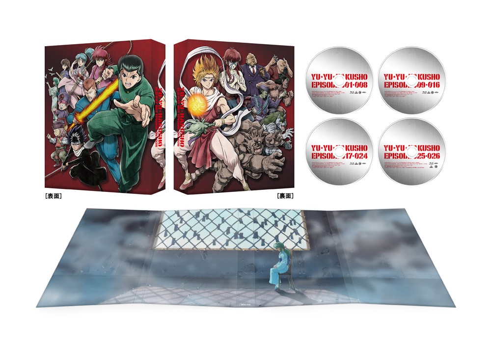 「幽☆遊☆白書 25th Anniversary Blu-ray BOX 霊界探偵編」の展開図。