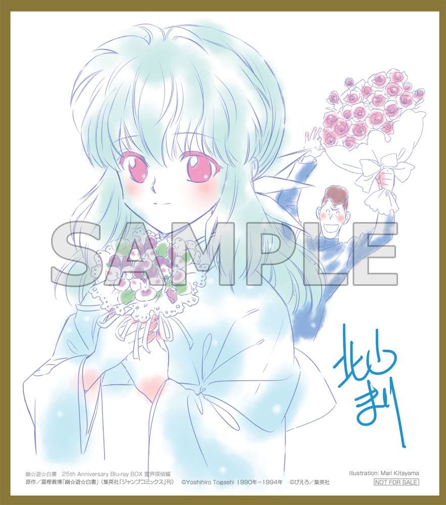 「幽☆遊☆白書 25th Anniversary Blu-ray BOX 霊界探偵編」の先着購入特典。