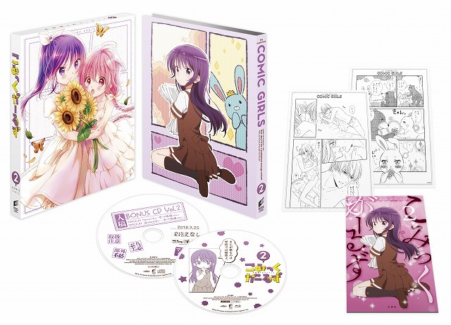 「こみっくがーるず」Blu-ray / DVDの第2巻。