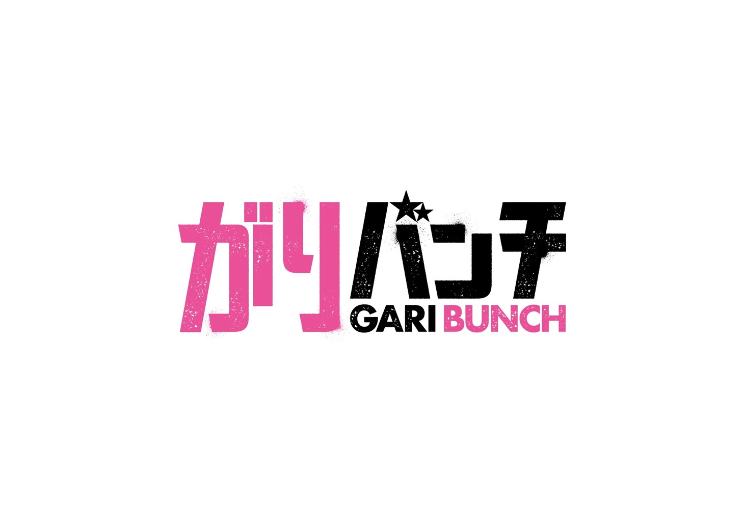 がりバンチのロゴ。