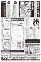 がりバンチより。