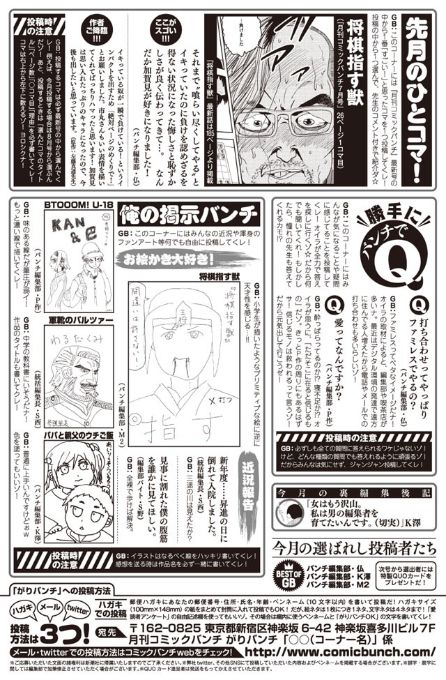 がりバンチより。