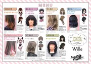 ヘアサロン・Willeでオーダーできるメニュー。