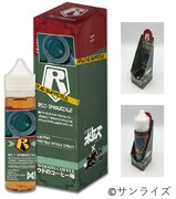 「Polymer Ringer Liquid～ウドのコーヒー味～」