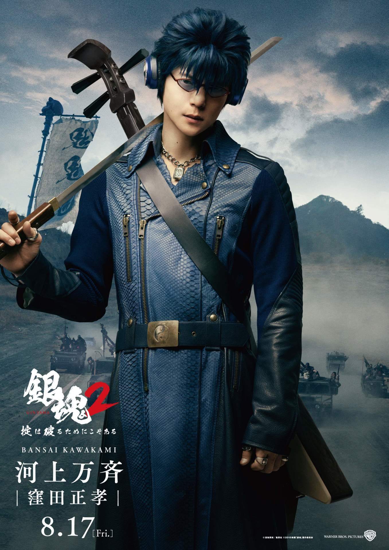 窪田正孝扮する河上万斉。