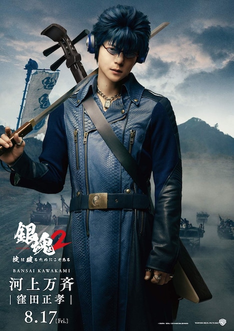 窪田正孝扮する河上万斉。