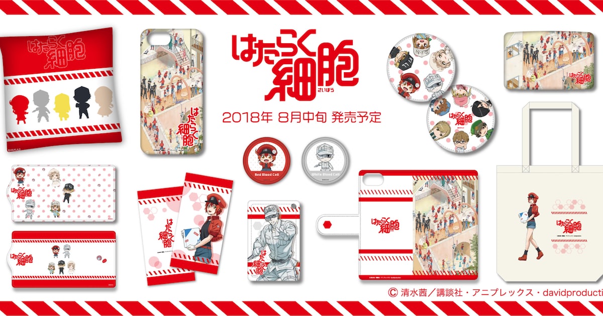 アニメ「はたらく細胞」赤血球たちがグッズ化、パスケースなど11 