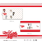 キーケース(全2種)