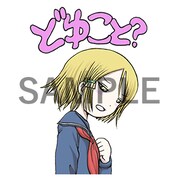 「ハイスコアガール」LINEスタンプより。